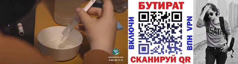 мориарти наркотические препараты  купить  цена  Балашиха  БУТИРАТ буратино 