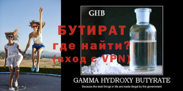 бутират Алексин
