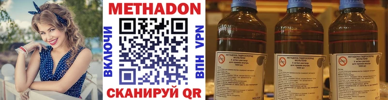 МЕТАДОН кристалл Балашиха